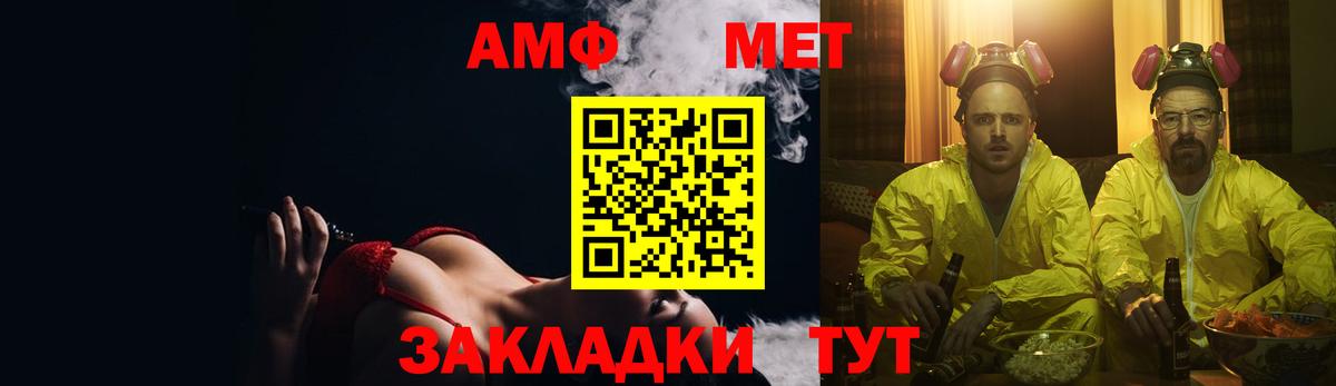 АМФ Розовый  Вход с VPN  Амфетамин  Амфетамин  Георгиевск 