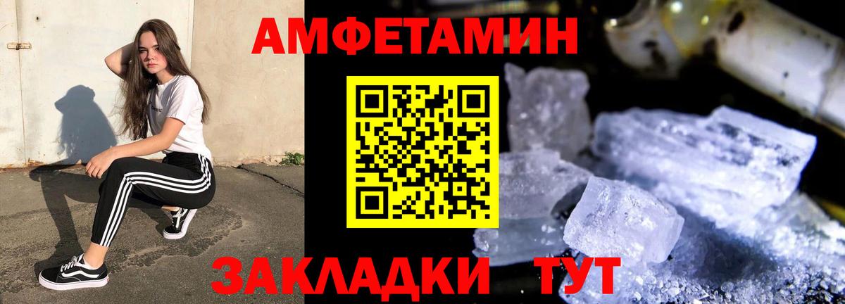 Амфетамин 97% Георгиевск
