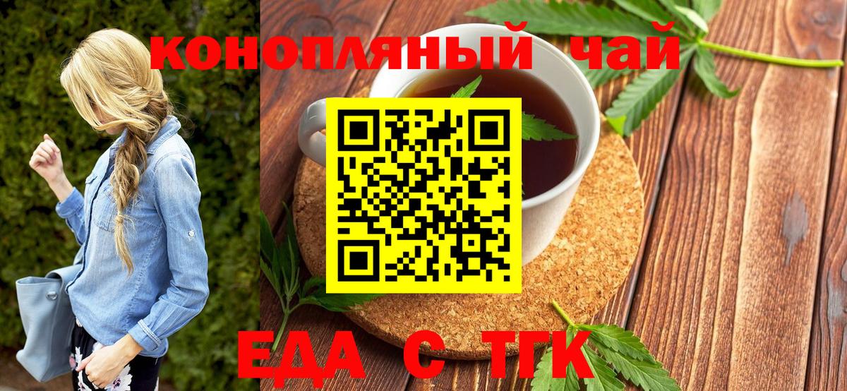 Георгиевск  Cannafood марихуана  Вход с VPN 