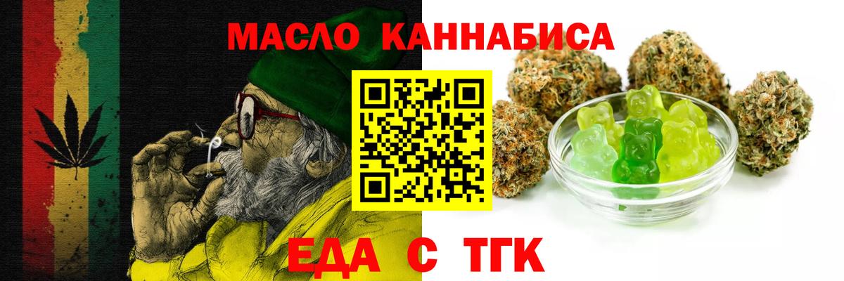 Cannafood марихуана Георгиевск