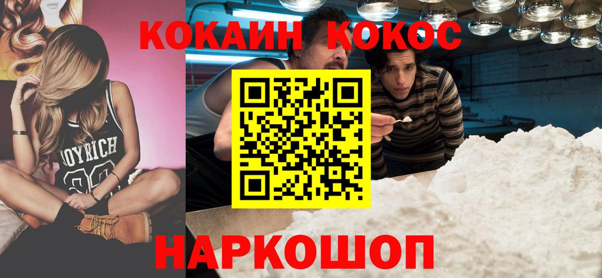 КОКАИН 98% Георгиевск