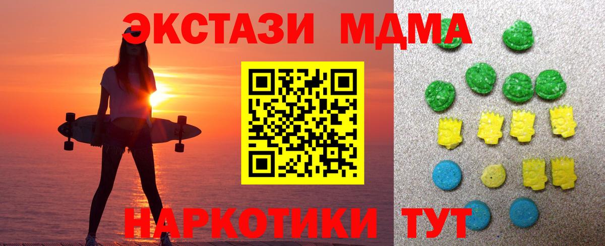 Экстази круглые Георгиевск