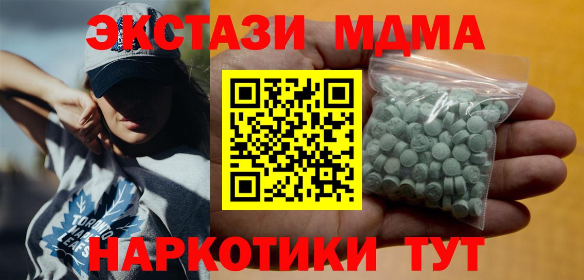 продажа наркотиков  Вход с VPN  ЭКСТАЗИ таблы  Георгиевск  Экстази 99% 