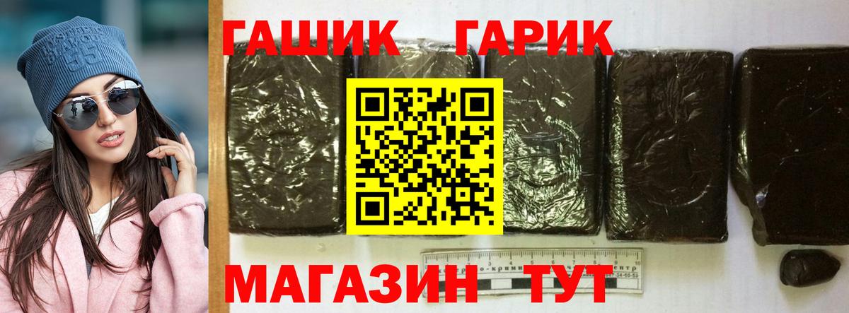 Георгиевск  ГАШИШ ice o lator  Вход с VPN  ГАШ убойный 
