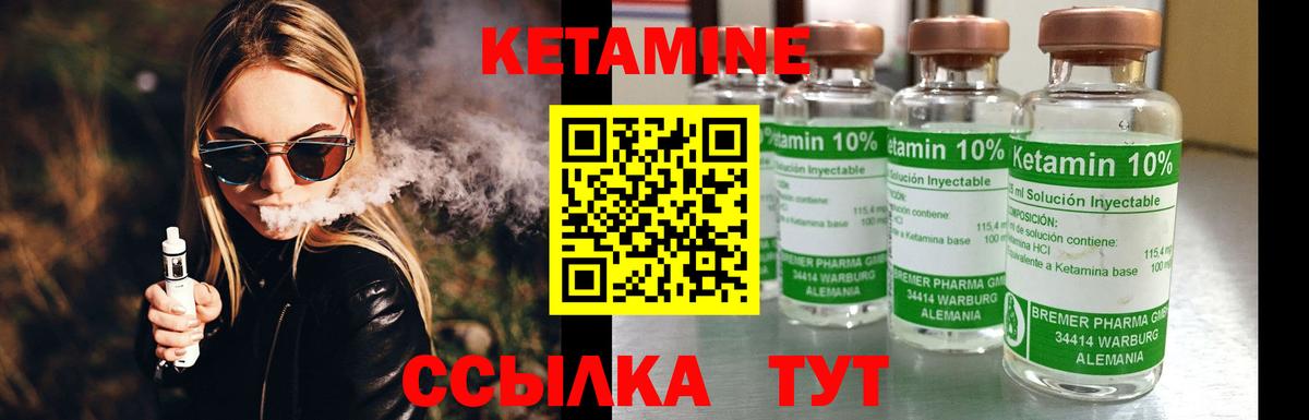 КЕТАМИН ketamine  Вход с VPN  КЕТАМИН ketamine  Георгиевск 