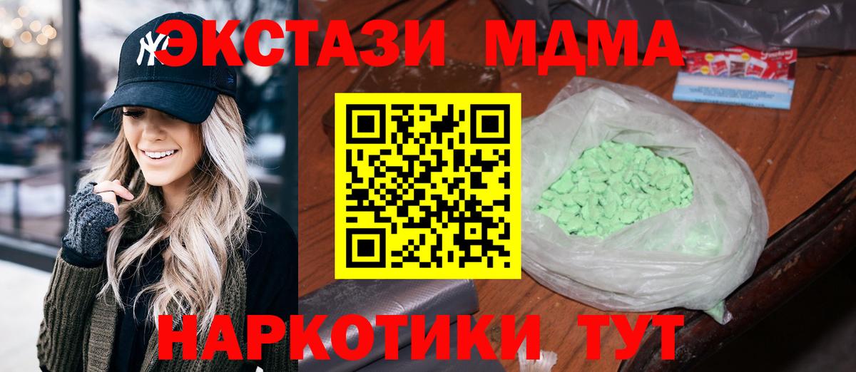 МДМА кристаллы  MDMA  МДМА кристаллы  Георгиевск  Вход с VPN 