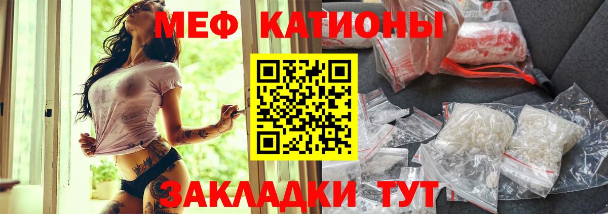 МЯУ-МЯУ  где купить   Мефедрон  Георгиевск  Мефедрон mephedrone  Меф кристаллы  Вход с VPN 