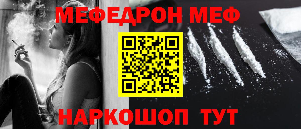 МЕФ кристаллы Георгиевск