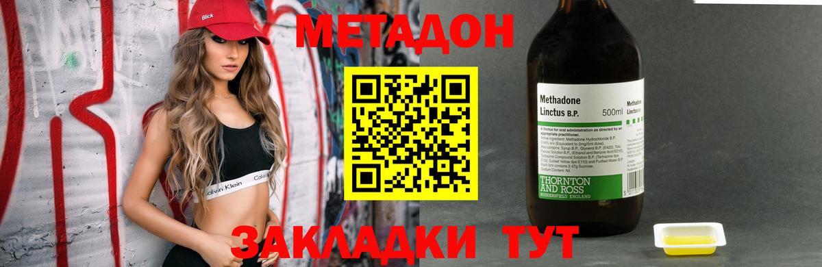 Георгиевск  Метадон methadone  Вход с VPN  МЕТАДОН methadone 
