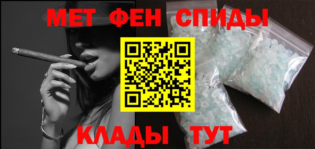 Первитин пудра Георгиевск