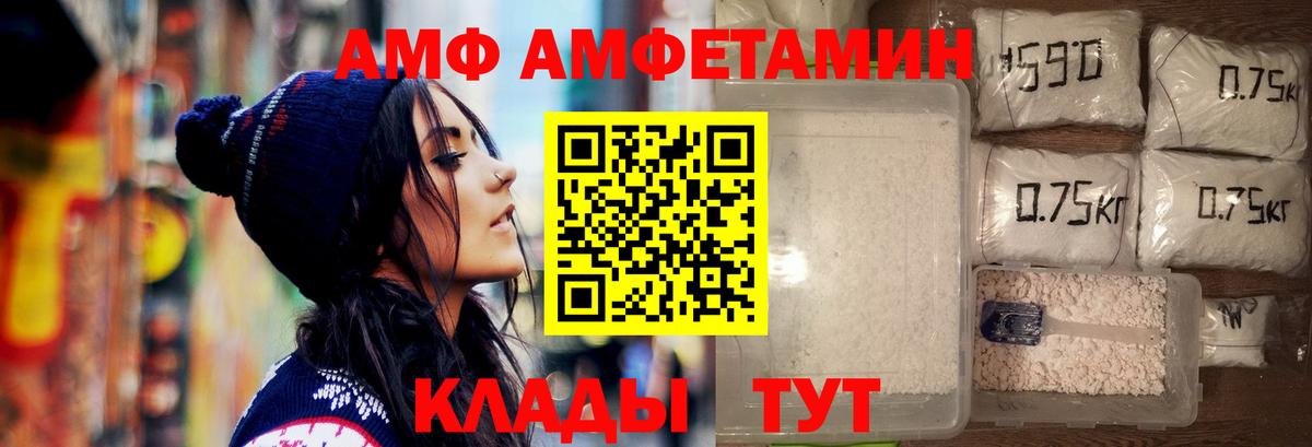 МЕТАМФЕТАМИН Декстрометамфетамин 99.9%  Вход с VPN  Георгиевск 