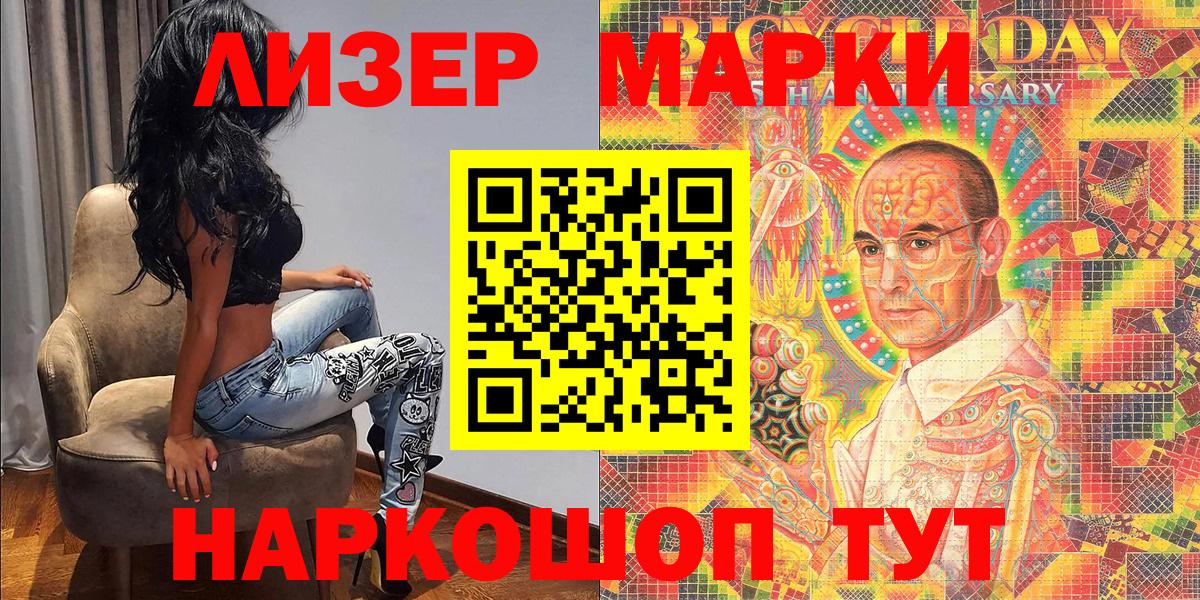 Марки N-bome 1,8мг Георгиевск
