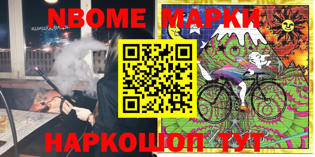 Георгиевск  Марки 25I-NBOMe 1,8мг  Вход с VPN 