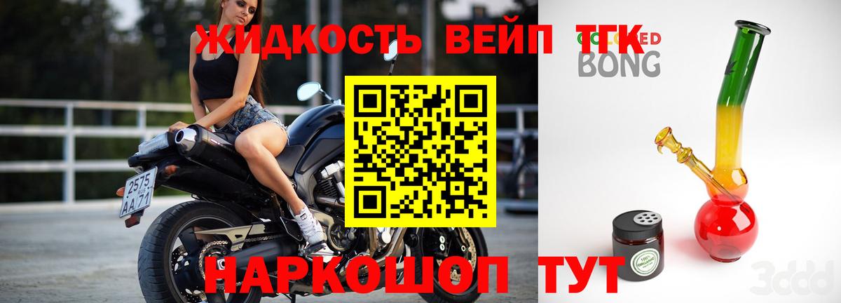 ТГК THC oil  Вход с VPN  Георгиевск 