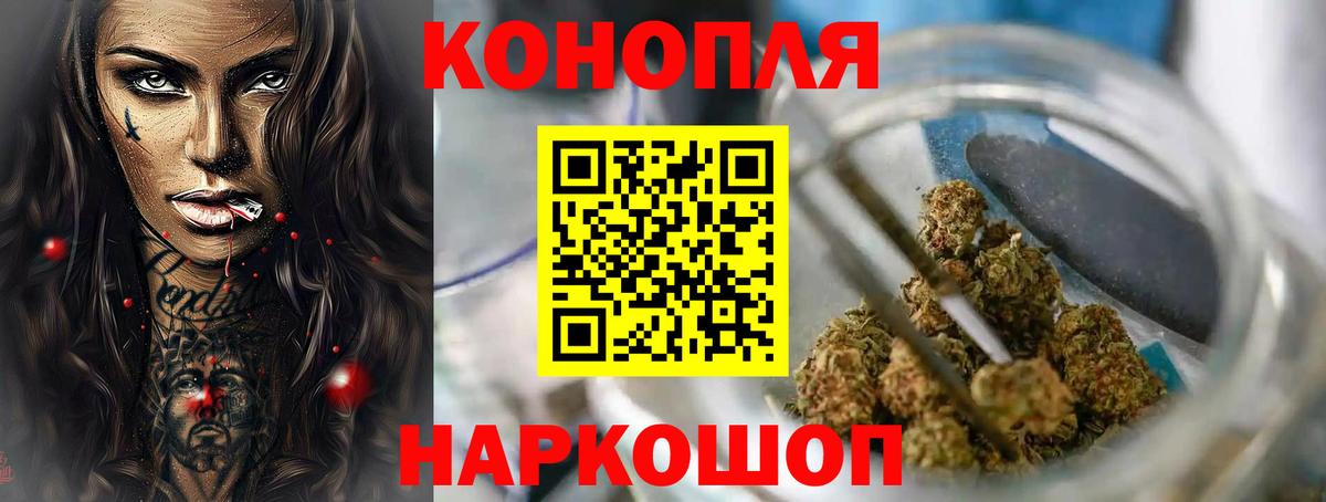 Канабис марихуана Георгиевск